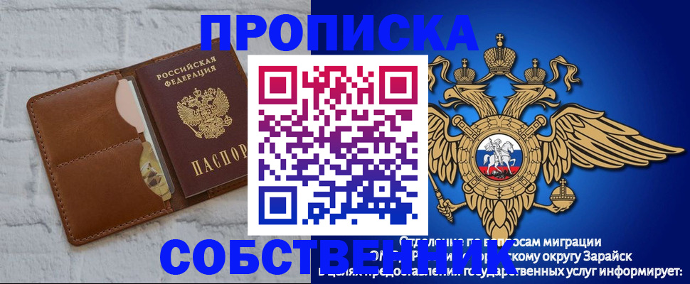 временная регистрация адрес в Морозовске