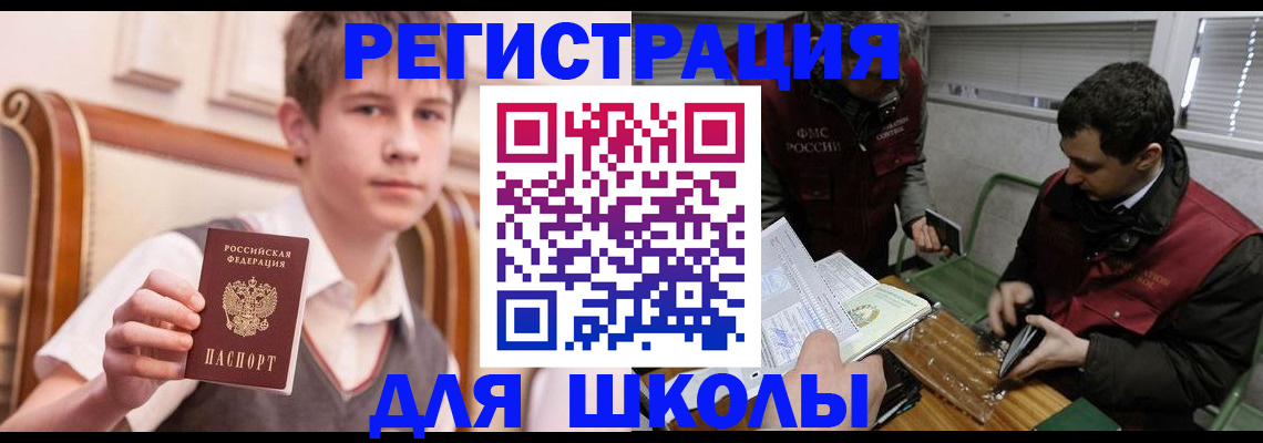 прописка штамп в Морозовске