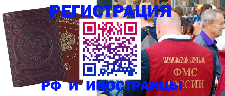 временная регистрация для всех в Морозовске