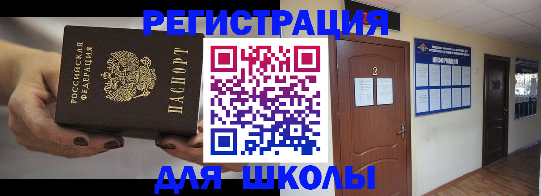 прописка штамп в Морозовске