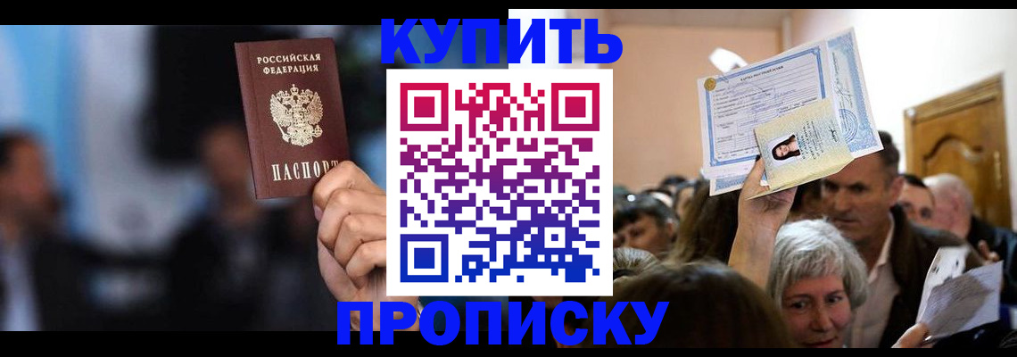 пропишу в квартире в Морозовске